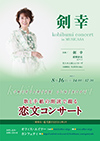 kohibumi concert東京
