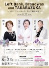 Left Bank、Broadway、TAKARAZUKA
