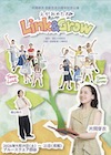 えがおのたね