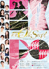 未来へのOne Step！