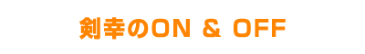 KON & OFF