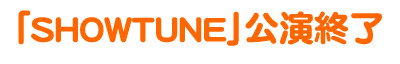 uSHOWTUNEvI